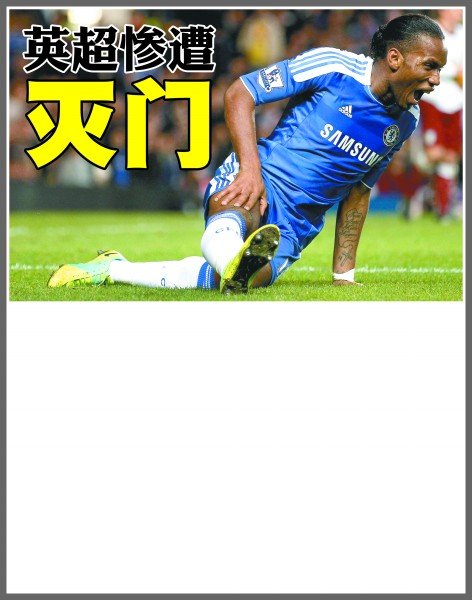 赛程密集时 赛程密集时